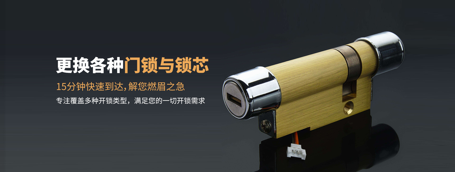 莱芜钢城区banner03