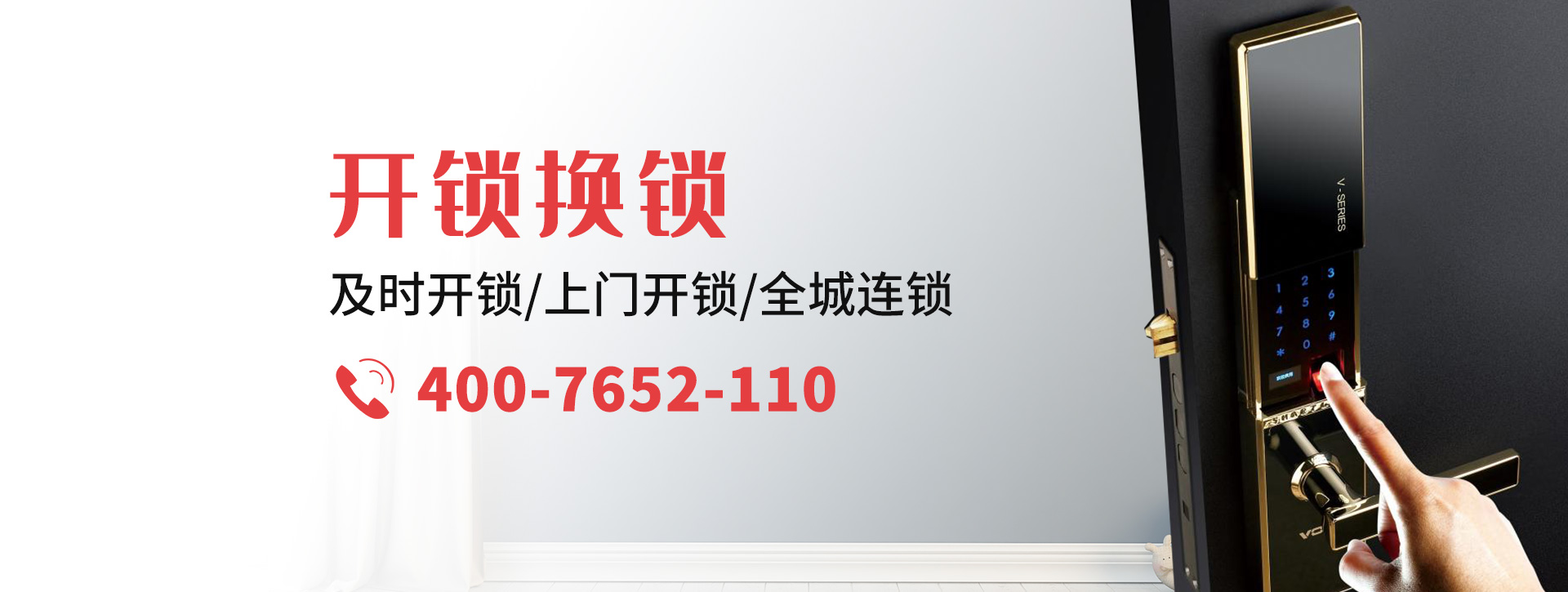 莱芜钢城区banner